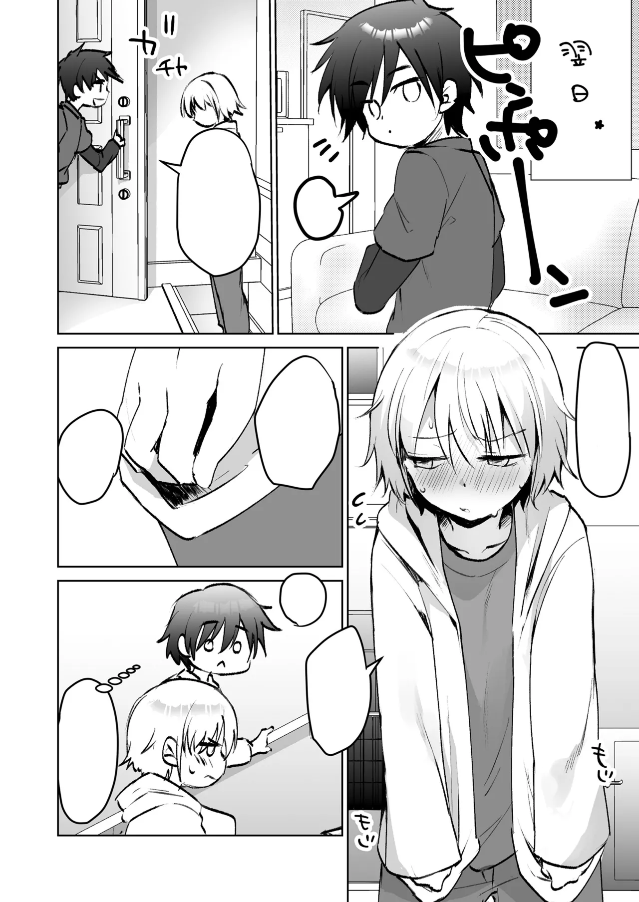 [Marimo] Tomodachi tomodachi? (COMIC LOE VOL. 9 TS) [Textless] 6eme image