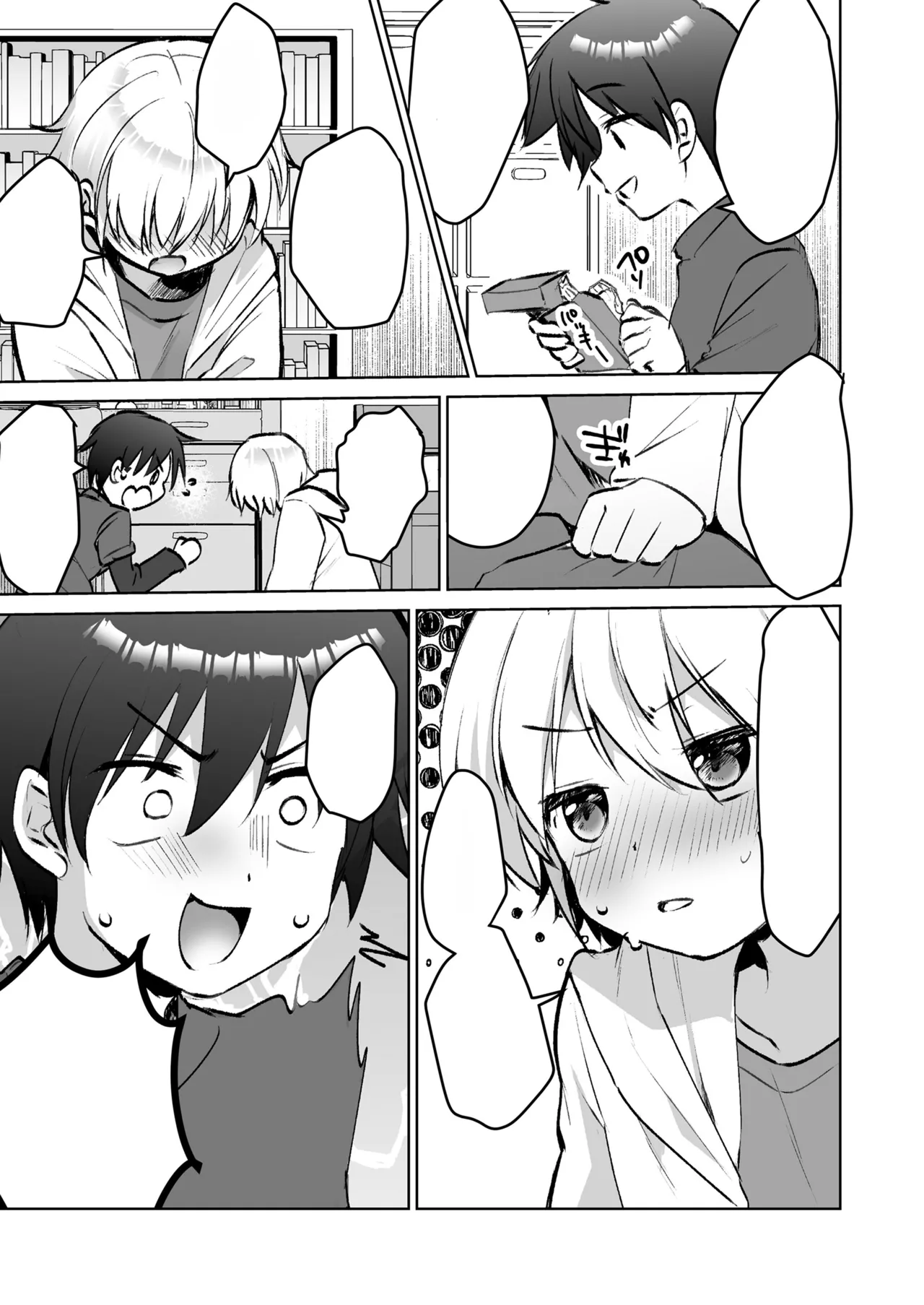 [Marimo] Tomodachi tomodachi? (COMIC LOE VOL. 9 TS) [Textless] 7eme image