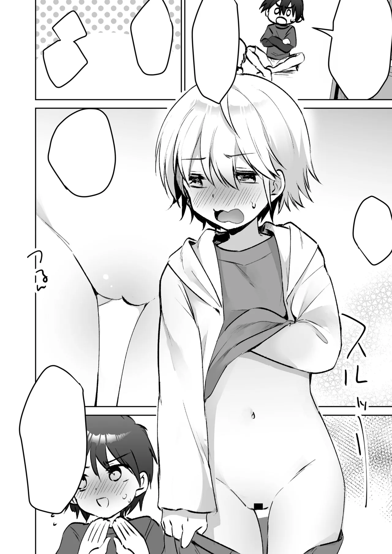 [Marimo] Tomodachi tomodachi? (COMIC LOE VOL. 9 TS) [Textless] 8eme image