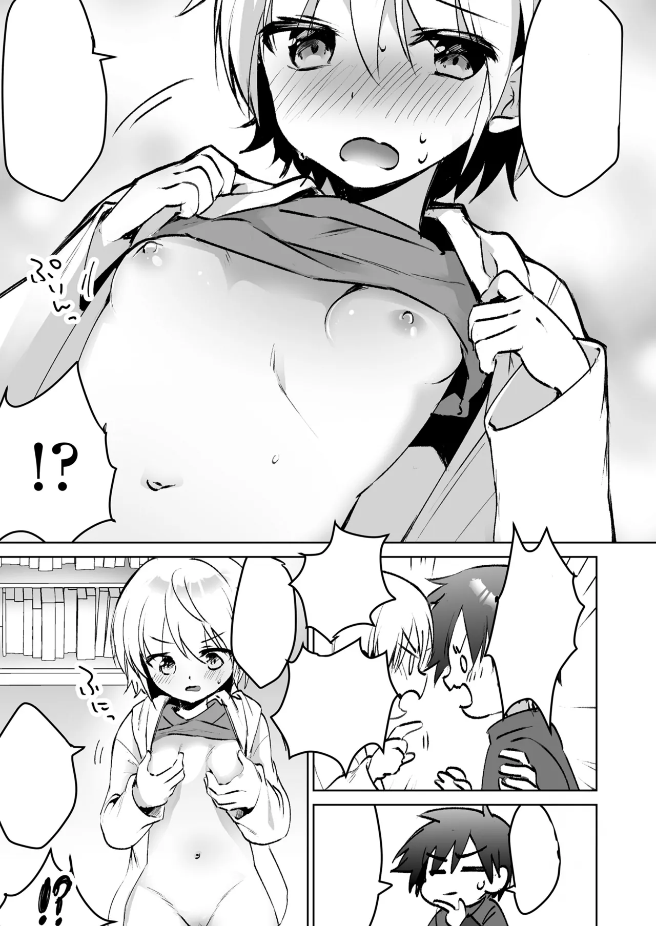 [Marimo] Tomodachi tomodachi? (COMIC LOE VOL. 9 TS) [Textless] 9eme image