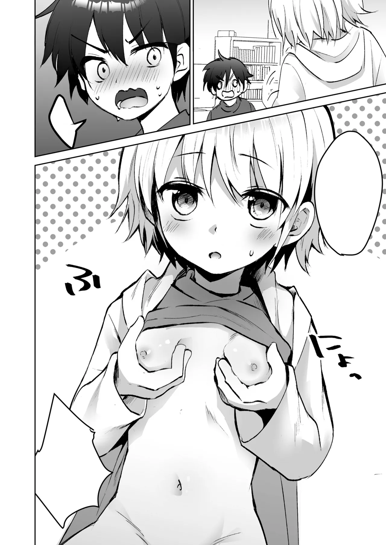 [Marimo] Tomodachi tomodachi? (COMIC LOE VOL. 9 TS) [Textless] 10eme image