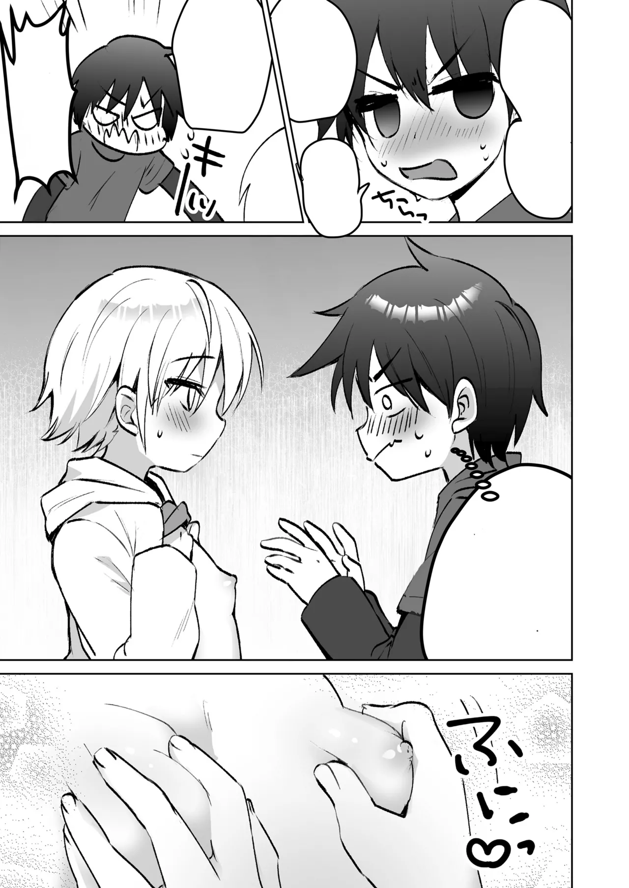 [Marimo] Tomodachi tomodachi? (COMIC LOE VOL. 9 TS) [Textless] 11eme image