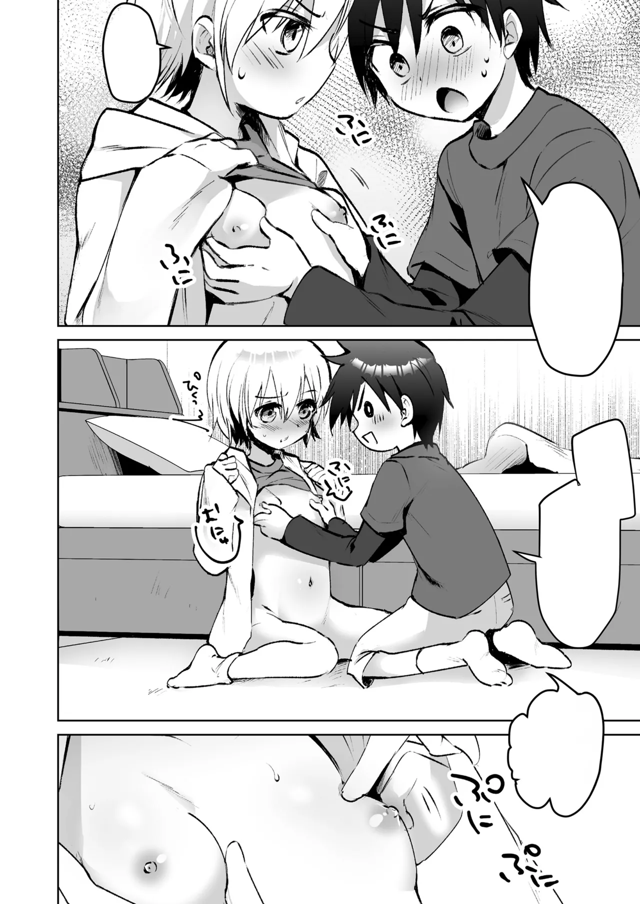 [Marimo] Tomodachi tomodachi? (COMIC LOE VOL. 9 TS) [Textless] 12eme image