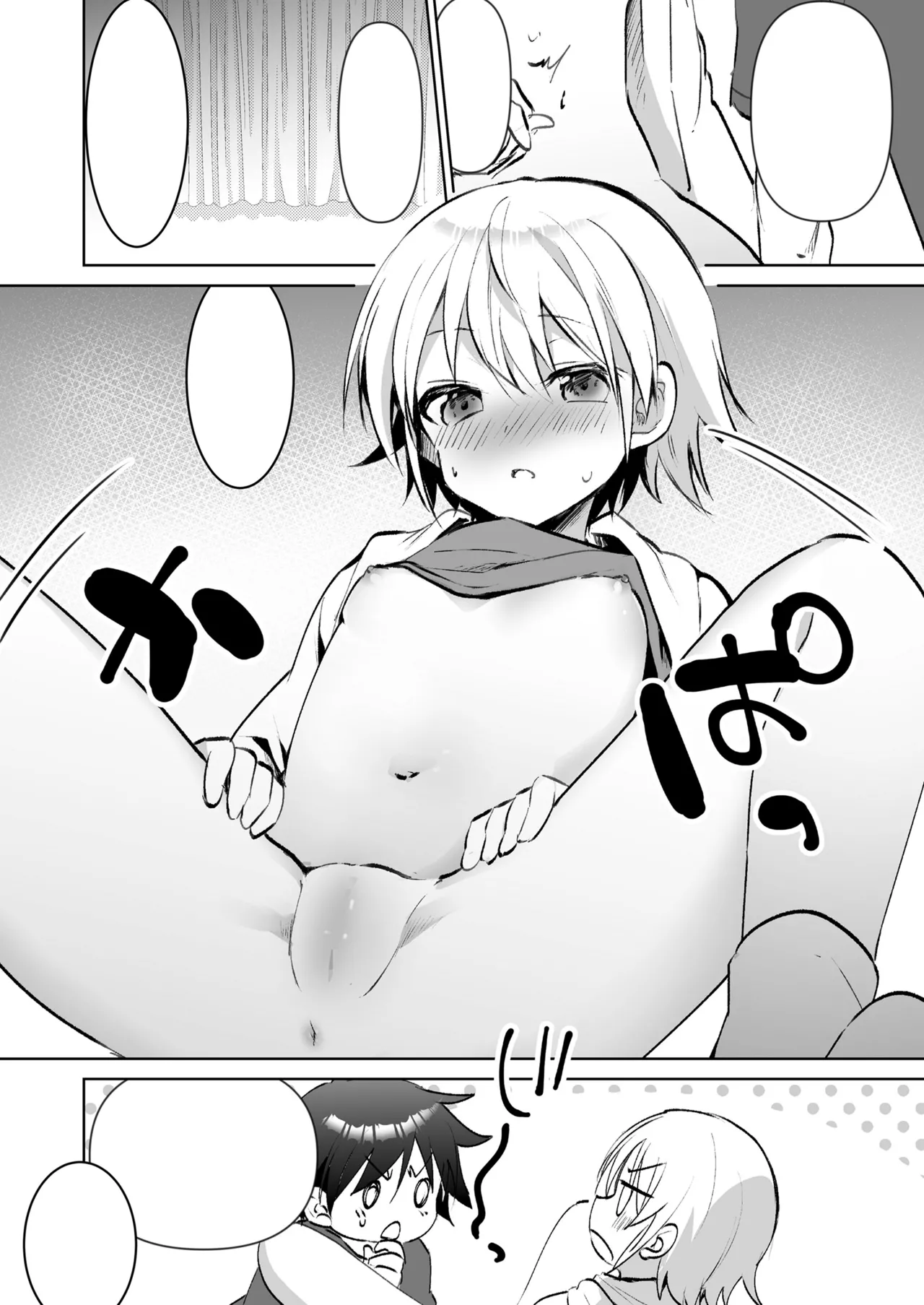 [Marimo] Tomodachi tomodachi? (COMIC LOE VOL. 9 TS) [Textless] 14eme image