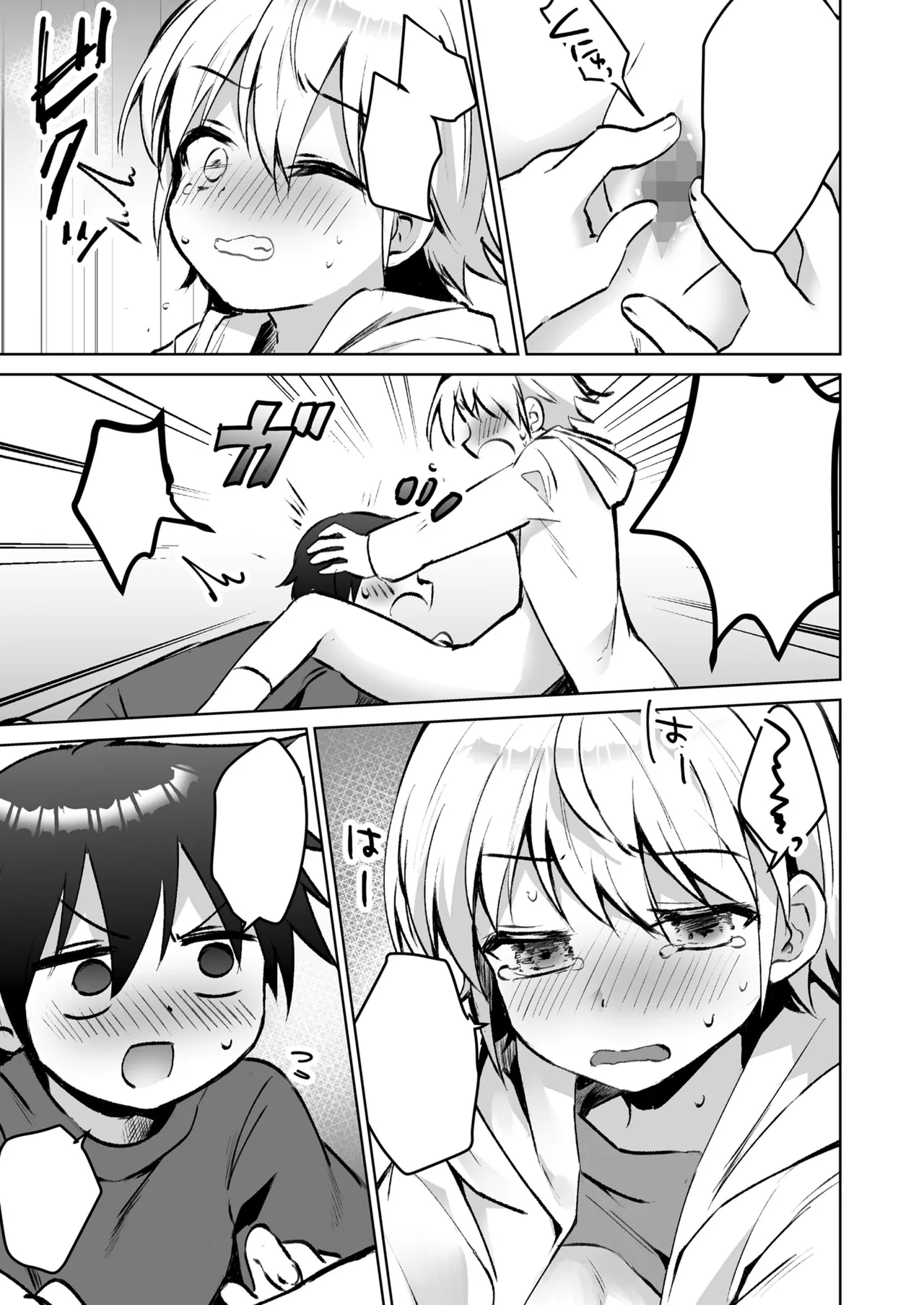 [Marimo] Tomodachi tomodachi? (COMIC LOE VOL. 9 TS) [Textless] 17eme image