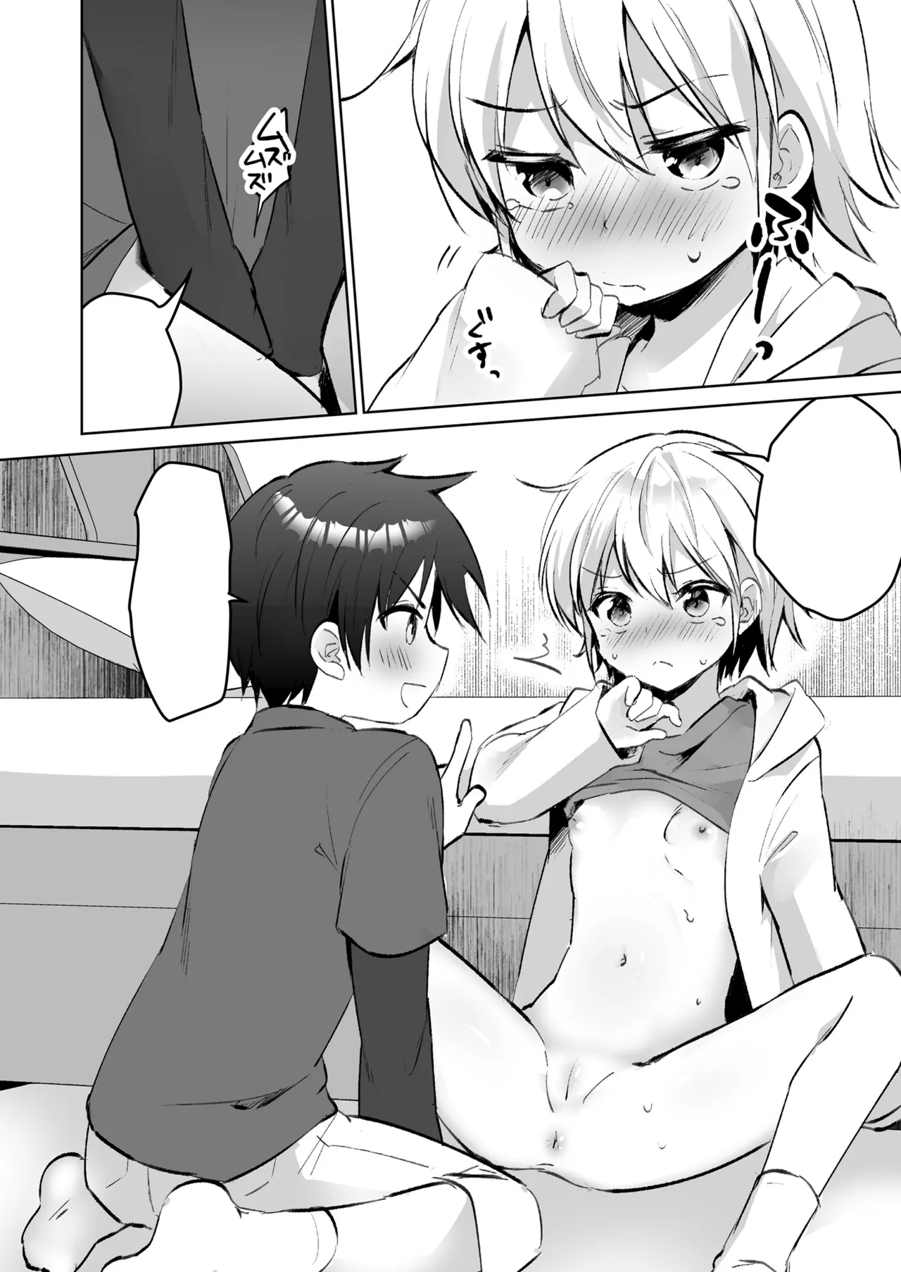 [Marimo] Tomodachi tomodachi? (COMIC LOE VOL. 9 TS) [Textless] 18eme image