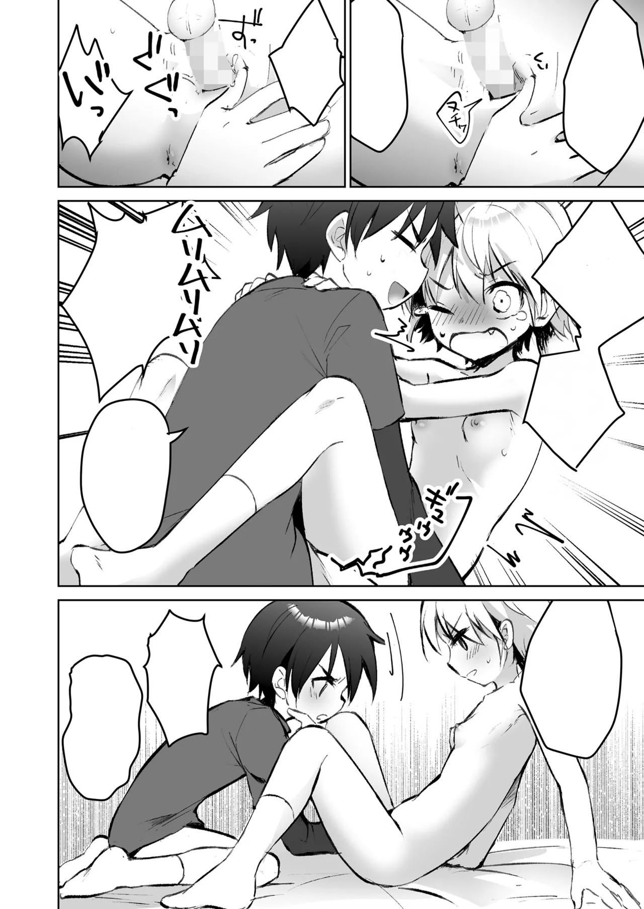 [Marimo] Tomodachi tomodachi? (COMIC LOE VOL. 9 TS) [Textless] 20eme image