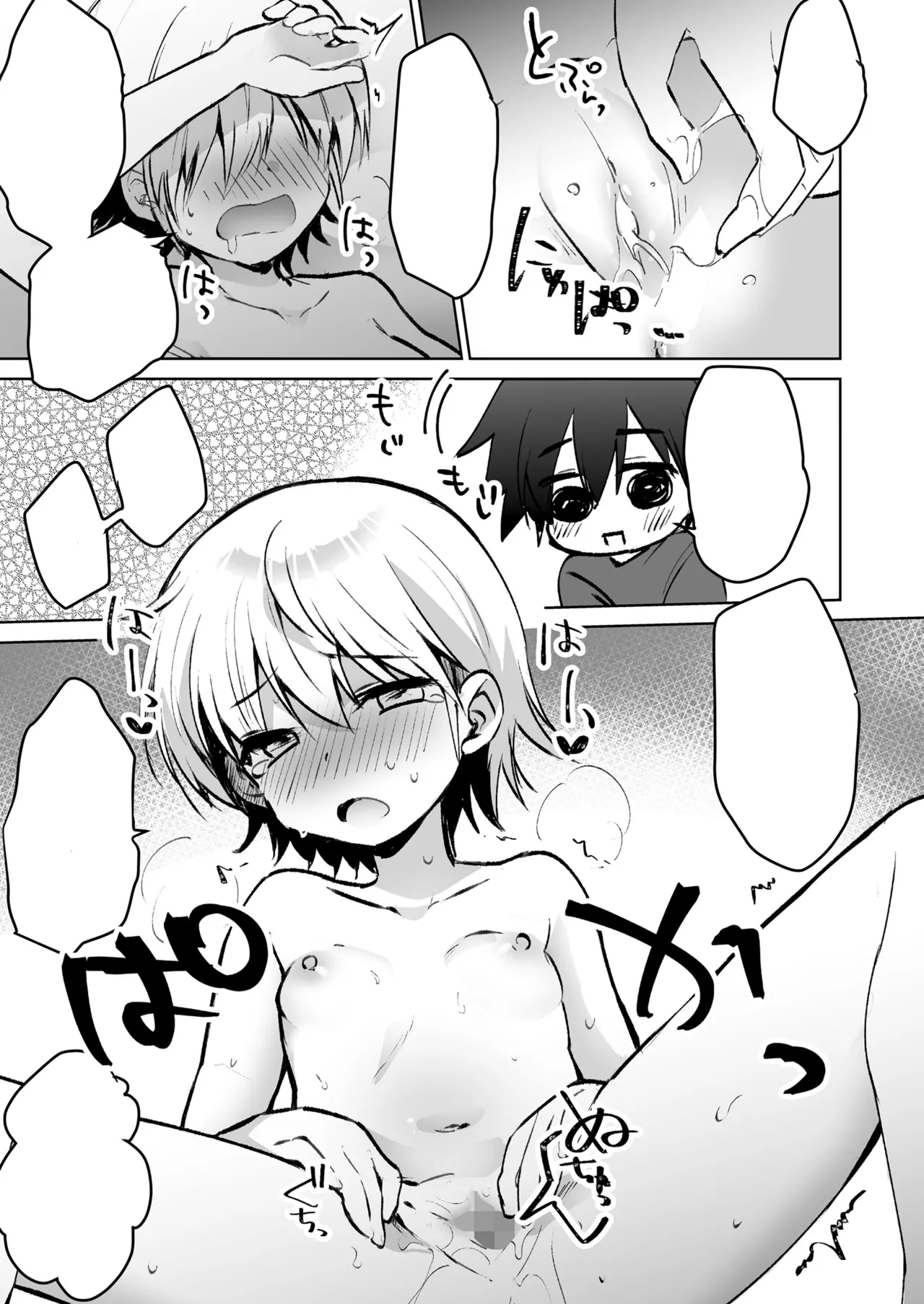 [Marimo] Tomodachi tomodachi? (COMIC LOE VOL. 9 TS) [Textless] 25eme image