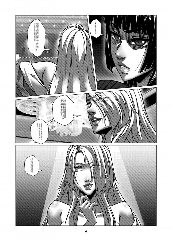 [Godletter] Charity Game Chapter 3 [Chinese] 8eme image