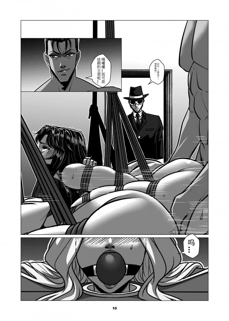 [Godletter] Charity Game Chapter 3 [Chinese] 14eme image