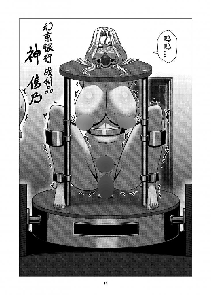 [Godletter] Charity Game Chapter 3 [Chinese] 15eme image