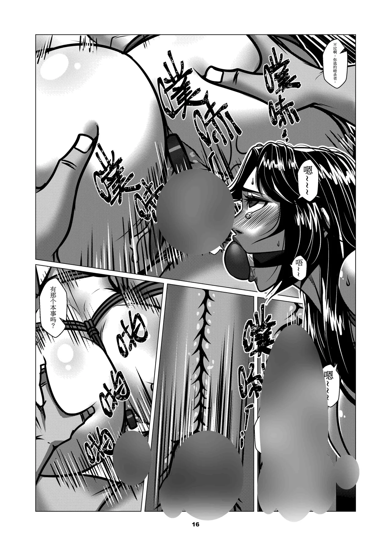 [Godletter] Charity Game Chapter 3 [Chinese] 20eme image