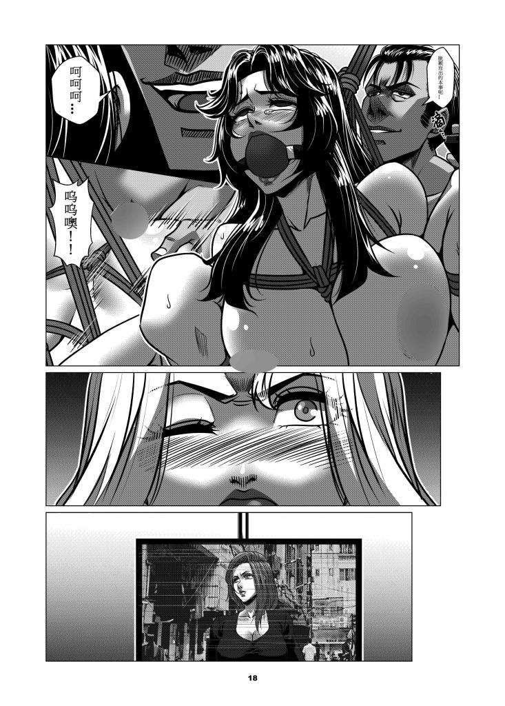 [Godletter] Charity Game Chapter 3 [Chinese] 22eme image