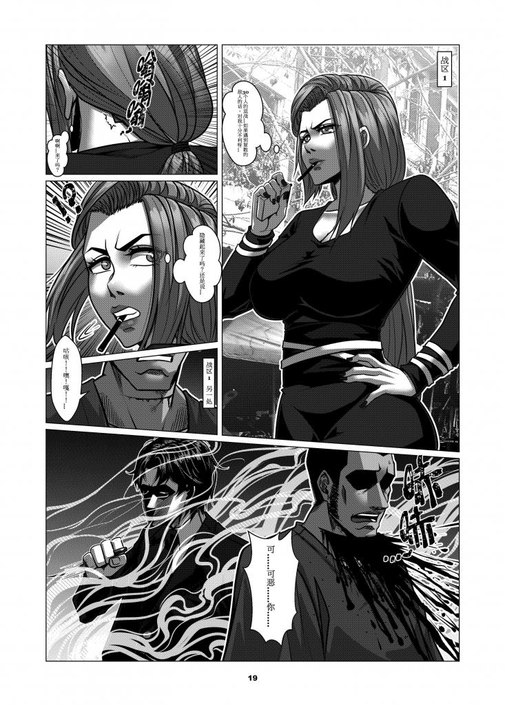 [Godletter] Charity Game Chapter 3 [Chinese] 23eme image