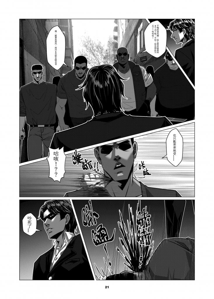 [Godletter] Charity Game Chapter 3 [Chinese] 25eme image