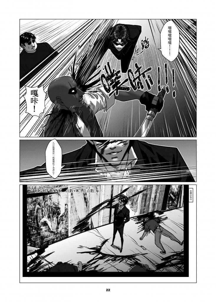 [Godletter] Charity Game Chapter 3 [Chinese] 26eme image