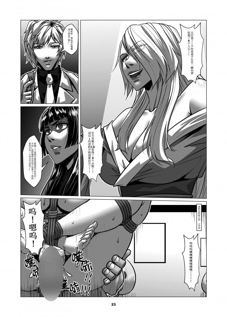 [Godletter] Charity Game Chapter 3 [Chinese] 27eme image