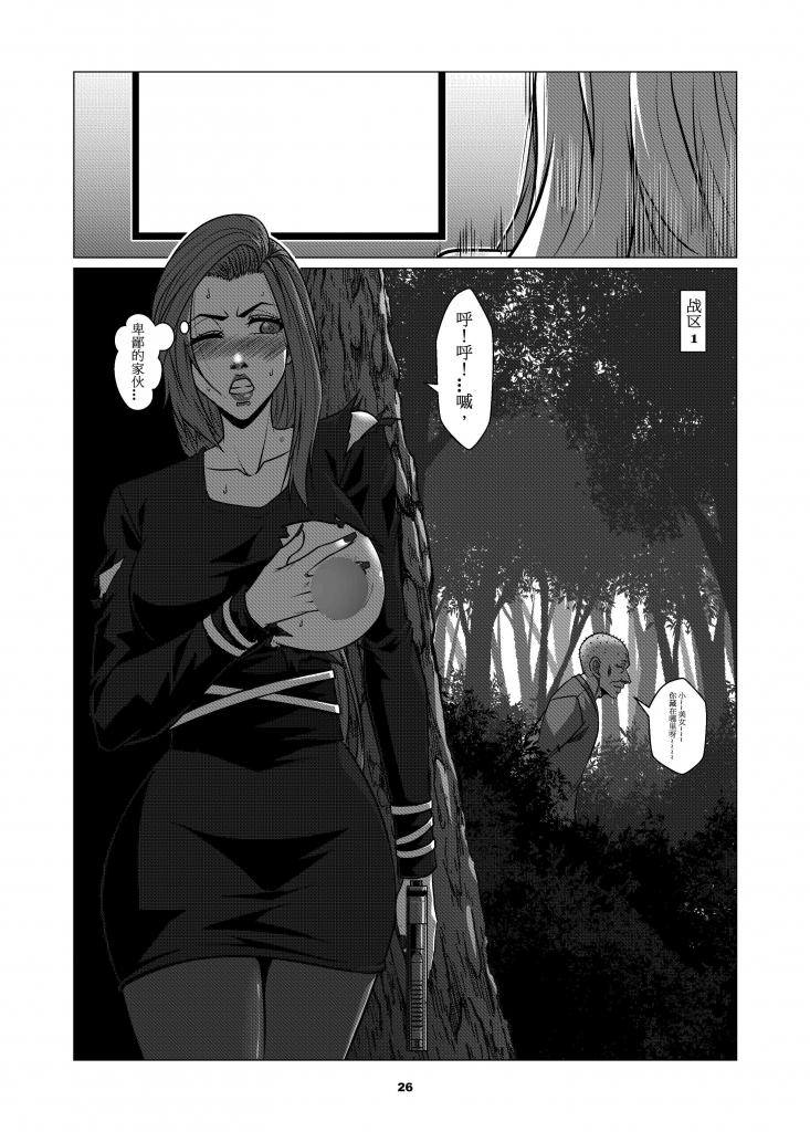 [Godletter] Charity Game Chapter 3 [Chinese] 30eme image