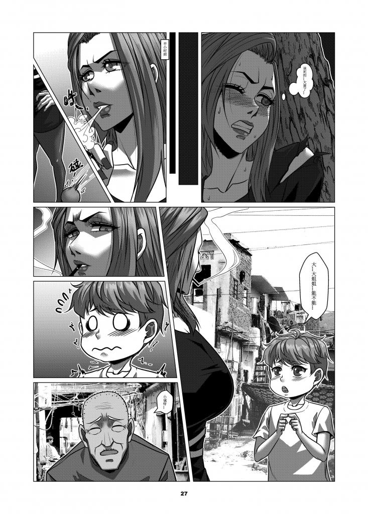 [Godletter] Charity Game Chapter 3 [Chinese] 31eme image