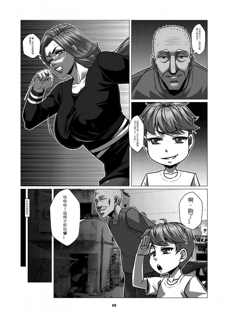 [Godletter] Charity Game Chapter 3 [Chinese] 33eme image