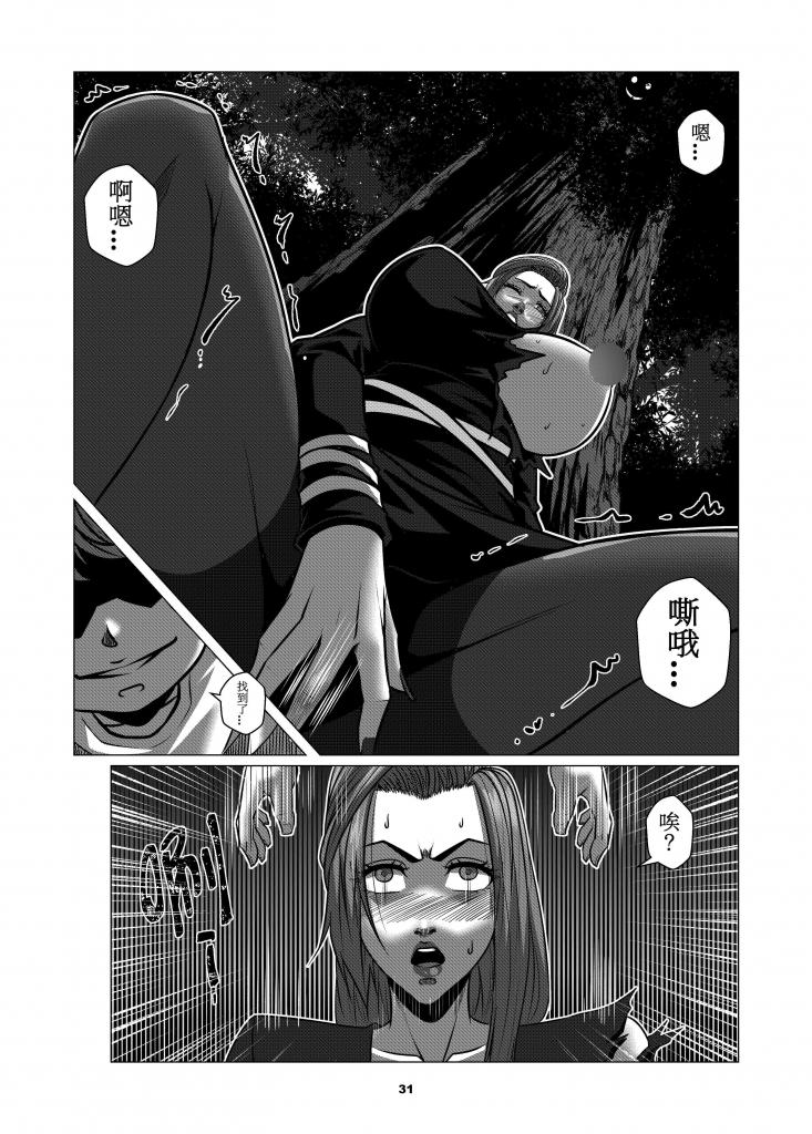 [Godletter] Charity Game Chapter 3 [Chinese] 35eme image