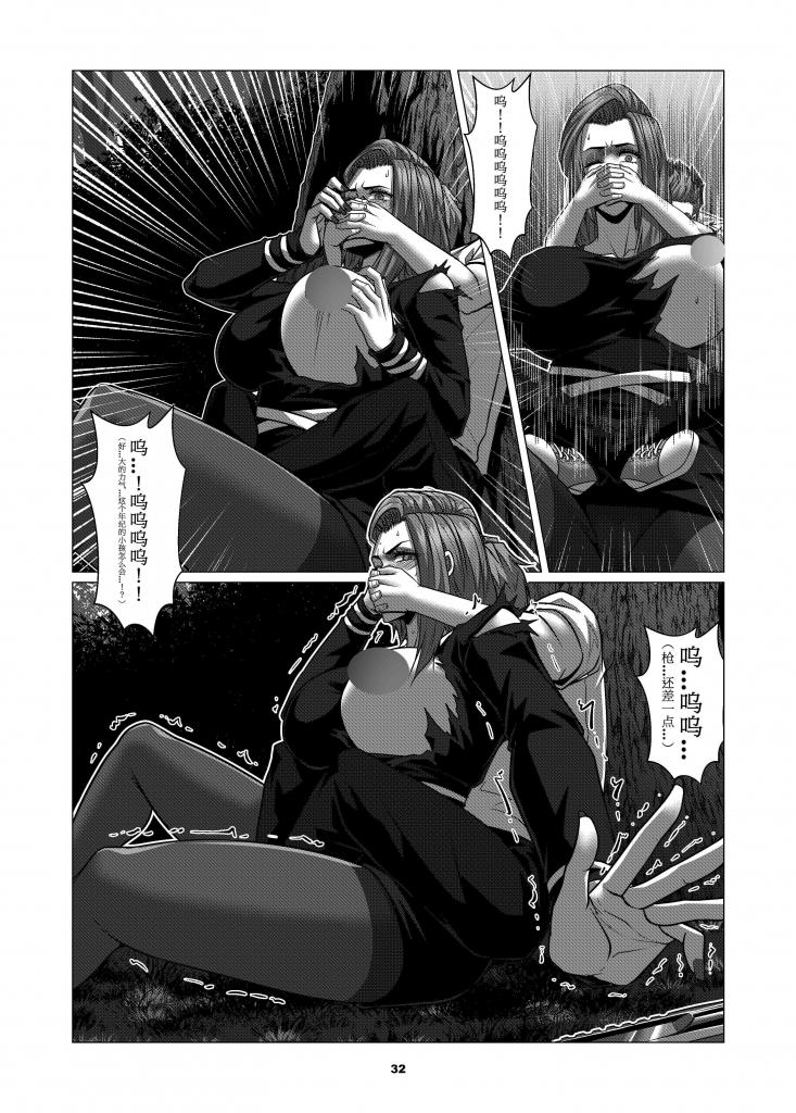 [Godletter] Charity Game Chapter 3 [Chinese] 36eme image