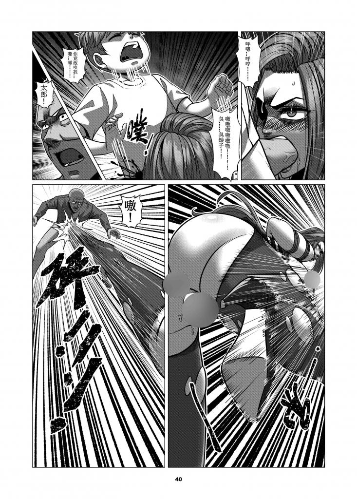 [Godletter] Charity Game Chapter 3 [Chinese] 44eme image