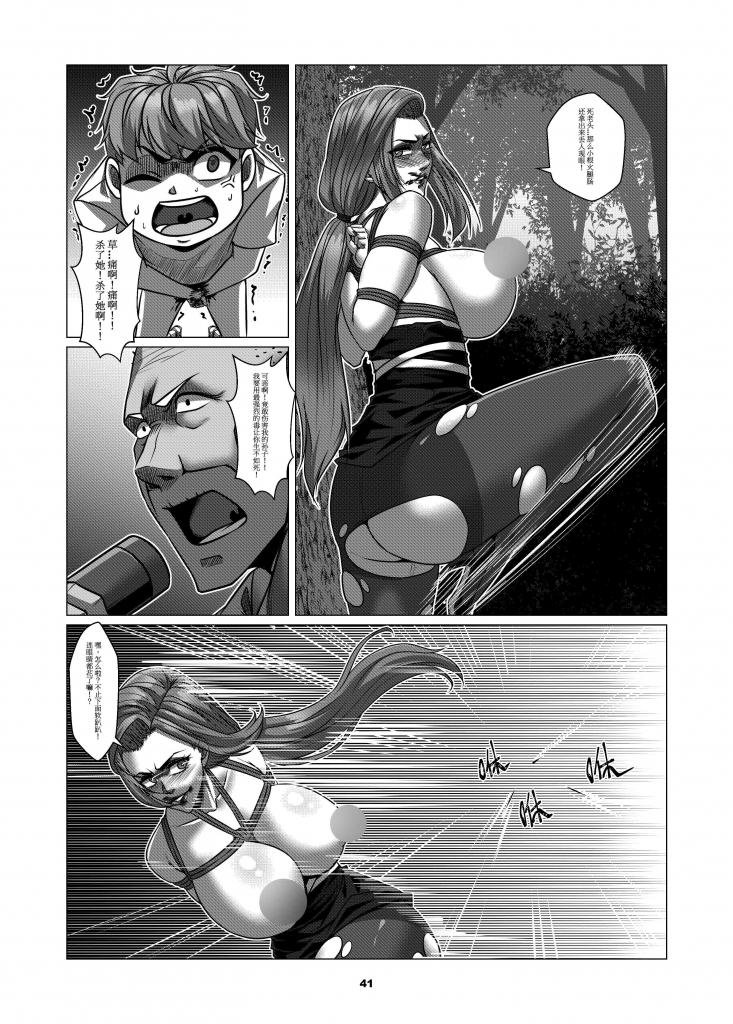 [Godletter] Charity Game Chapter 3 [Chinese] 45eme image