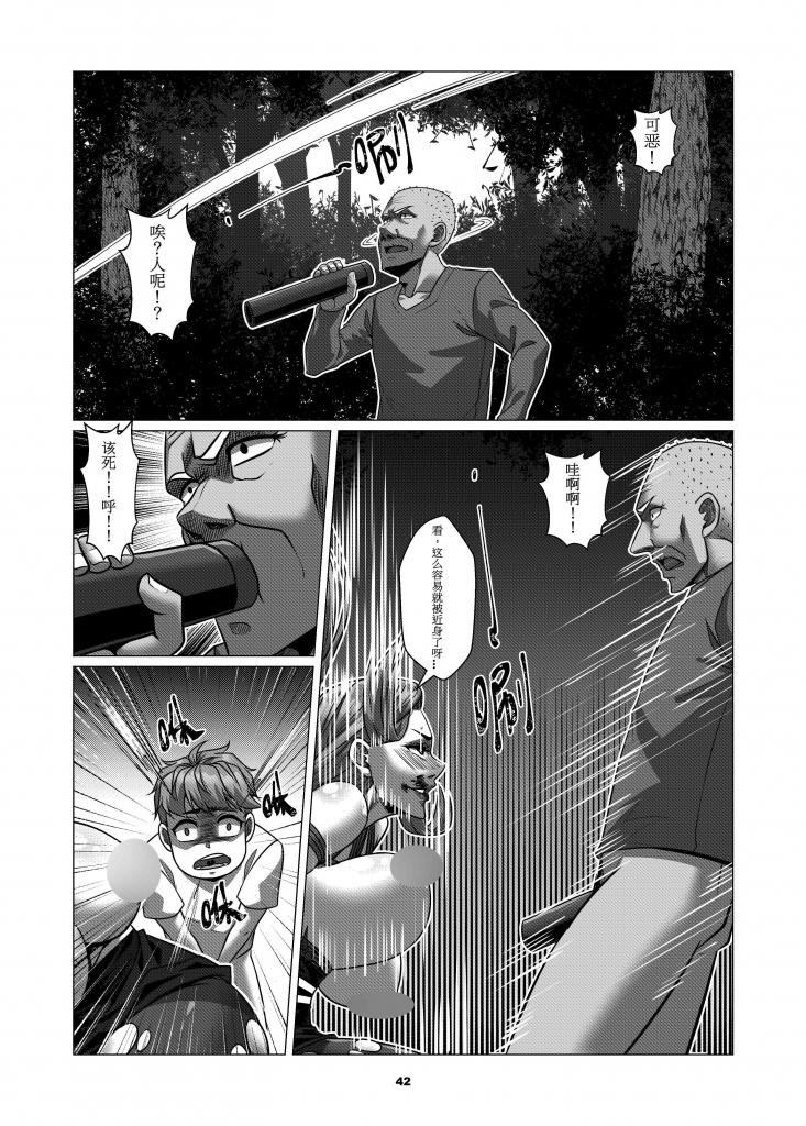 [Godletter] Charity Game Chapter 3 [Chinese] 46eme image