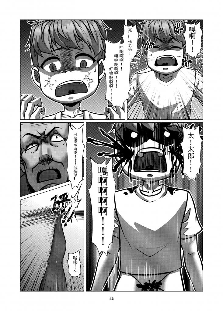 [Godletter] Charity Game Chapter 3 [Chinese] 47eme image