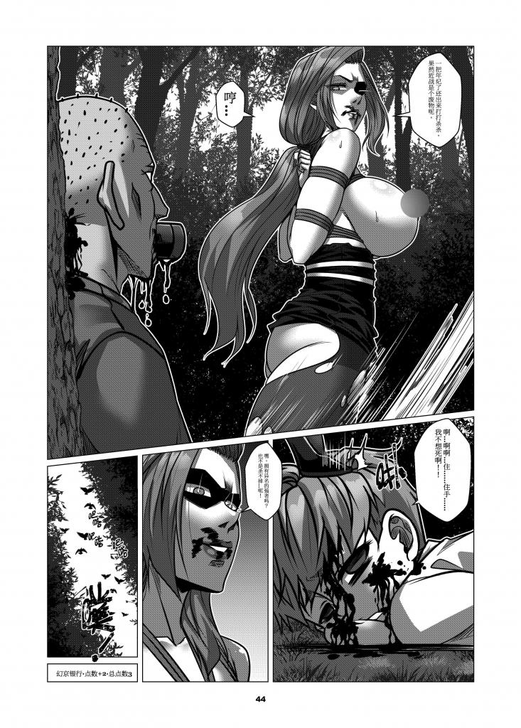 [Godletter] Charity Game Chapter 3 [Chinese] 48eme image