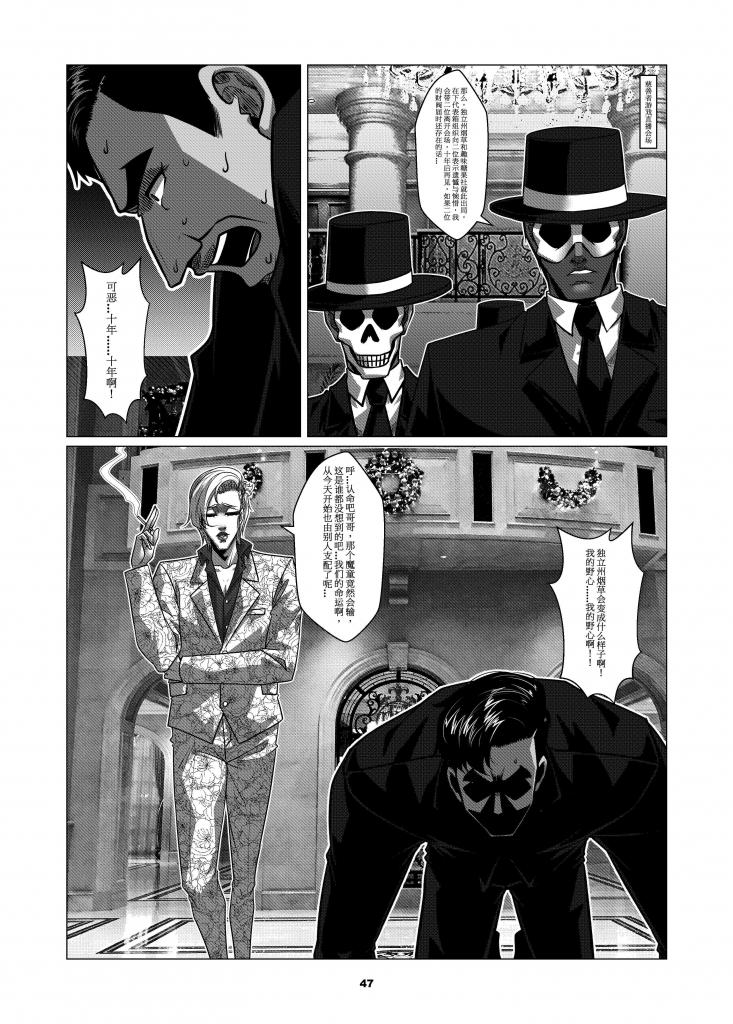 [Godletter] Charity Game Chapter 3 [Chinese] 51eme image