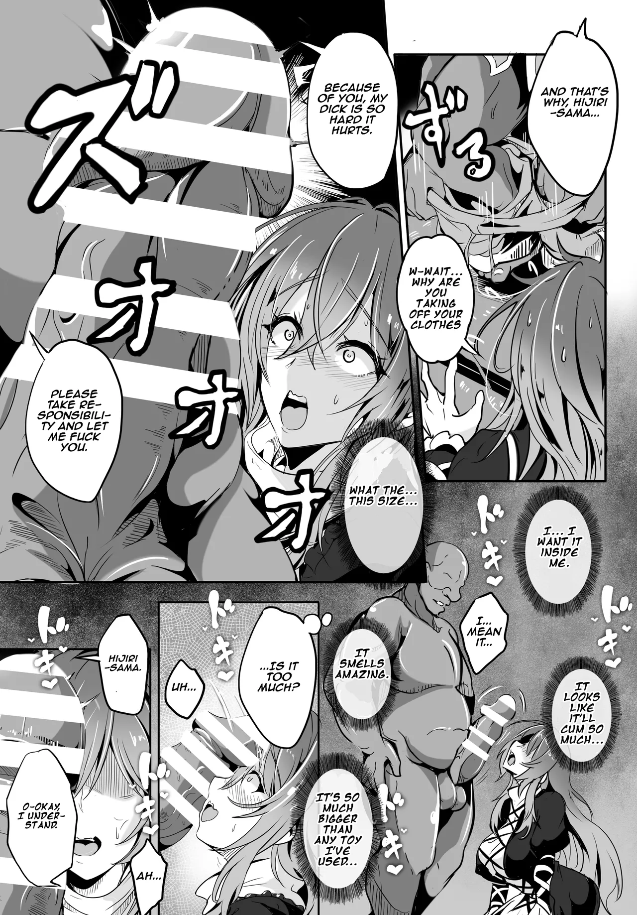 [4K Seisakusho (KaKakaka)] Hijiri-sama ga... Nanka Kou... Mujikaku Chijo Nan desu | Hijiri-sama is something like... a oblivious bitch... (Touhou Project) [English] [Aishi21] [Digital] 이미지 번호 10