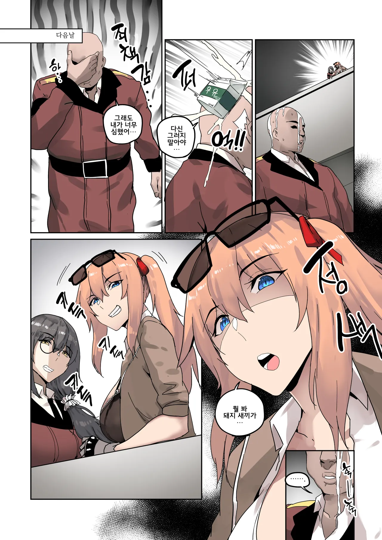 [Chung_Chung] Common Sense-Changing Kalina!! [Korean] image number 10