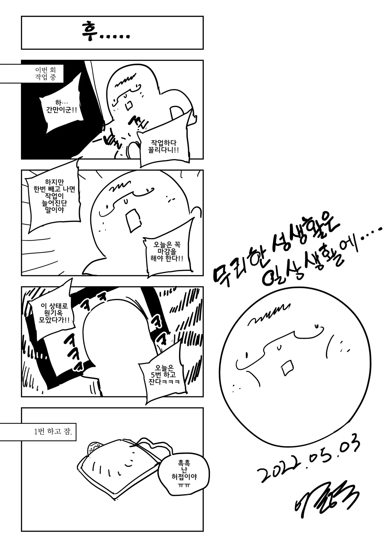 [Chung_Chung] Common Sense-Changing Kalina!! [Korean] image number 23