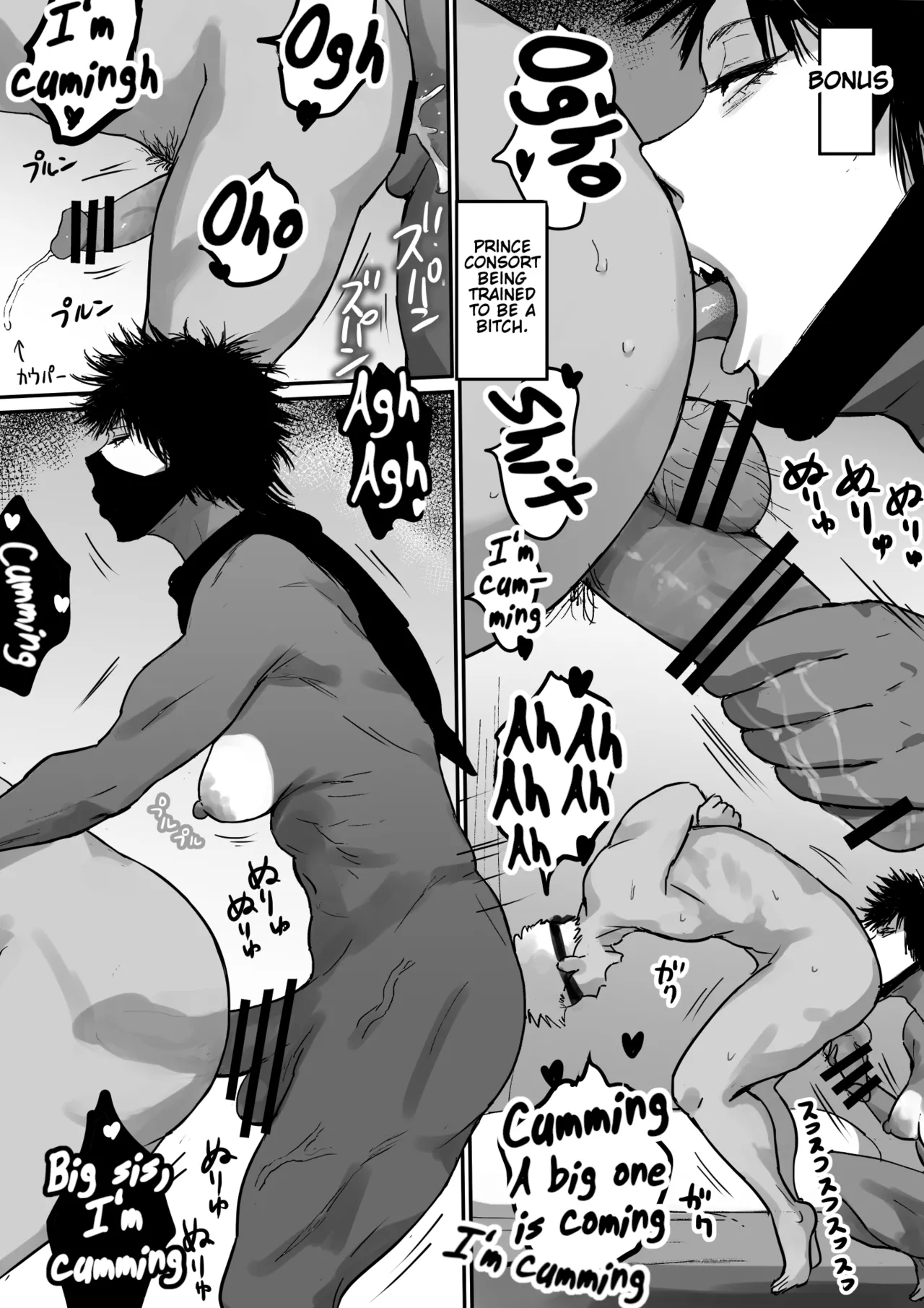 [Mame Hoshio] Ochiru Yokan Shika Shinai Hime-sama 图片编号 78