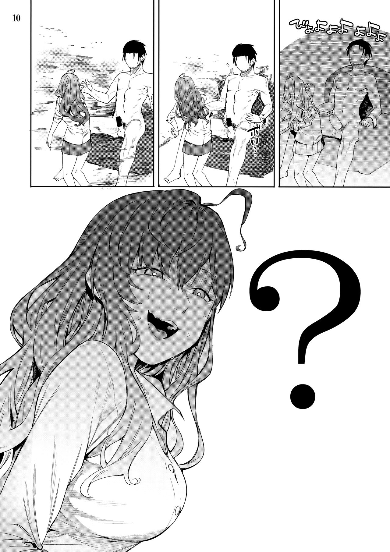 (C95) [DogStyle (Menea the Dog)] Lipsync vol.4 Loveless, cuteness (THE IDOLM@STER CINDERELLA GIRLS) [English] [Tigoris Translates] 图片编号 9