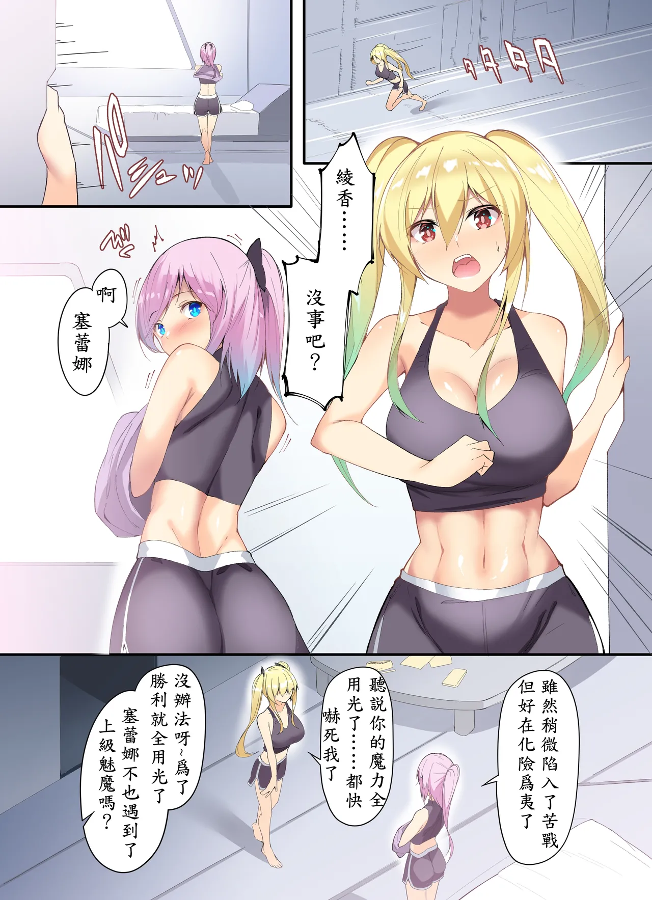 [Random] “Kenkyaku Senki” 4ーSenhime no kyūjitsu [Chinese] image number 2