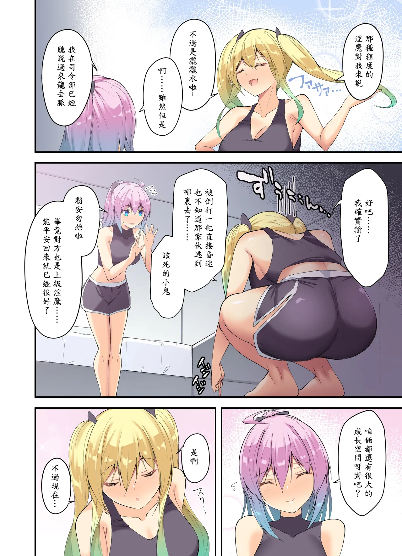 [Random] “Kenkyaku Senki” 4ーSenhime no kyūjitsu [Chinese] image number 3