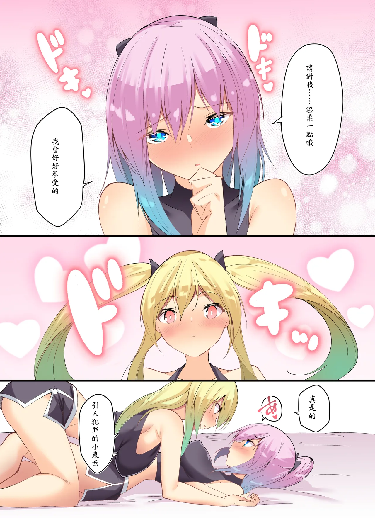 [Random] “Kenkyaku Senki” 4ーSenhime no kyūjitsu [Chinese] image number 6