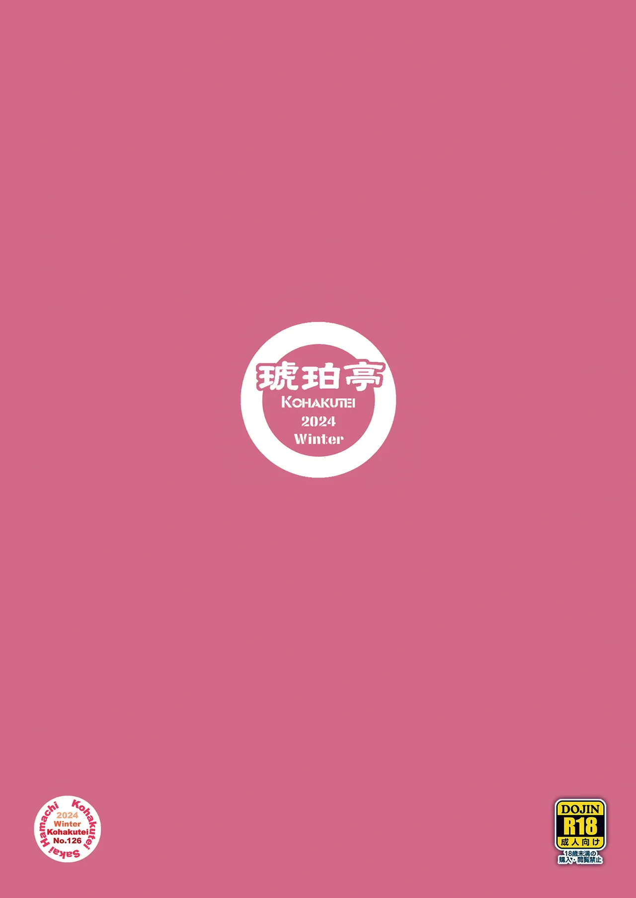 [Kohakutei (Sakai Hamachi)] Yasashii Chinpo ni Koisuru Gal 3 [Digital] image number 30