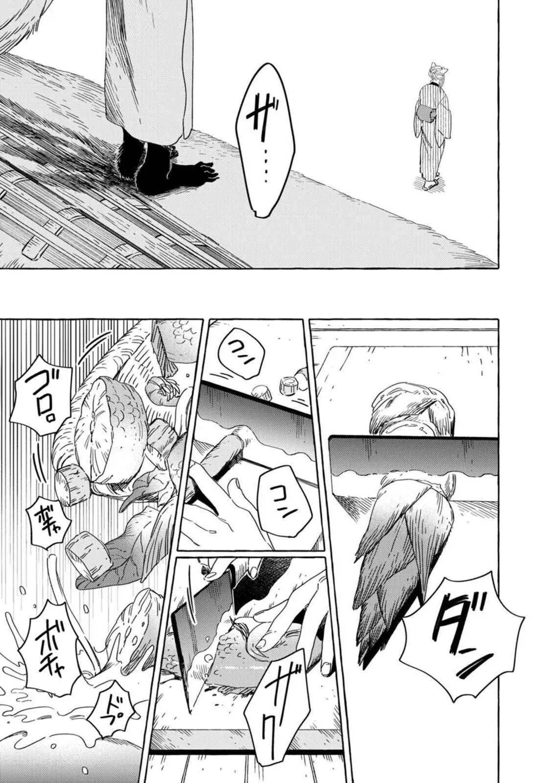 [Iwatobi Neko] Fox-faced Couple Komen Fuufu 狐面夫婦 Ch. 9-16 [English] 图片编号 14