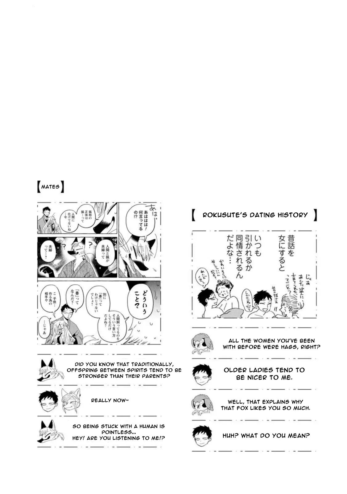 [Iwatobi Neko] Fox-faced Couple Komen Fuufu 狐面夫婦 Ch. 9-16 [English] 图片编号 51