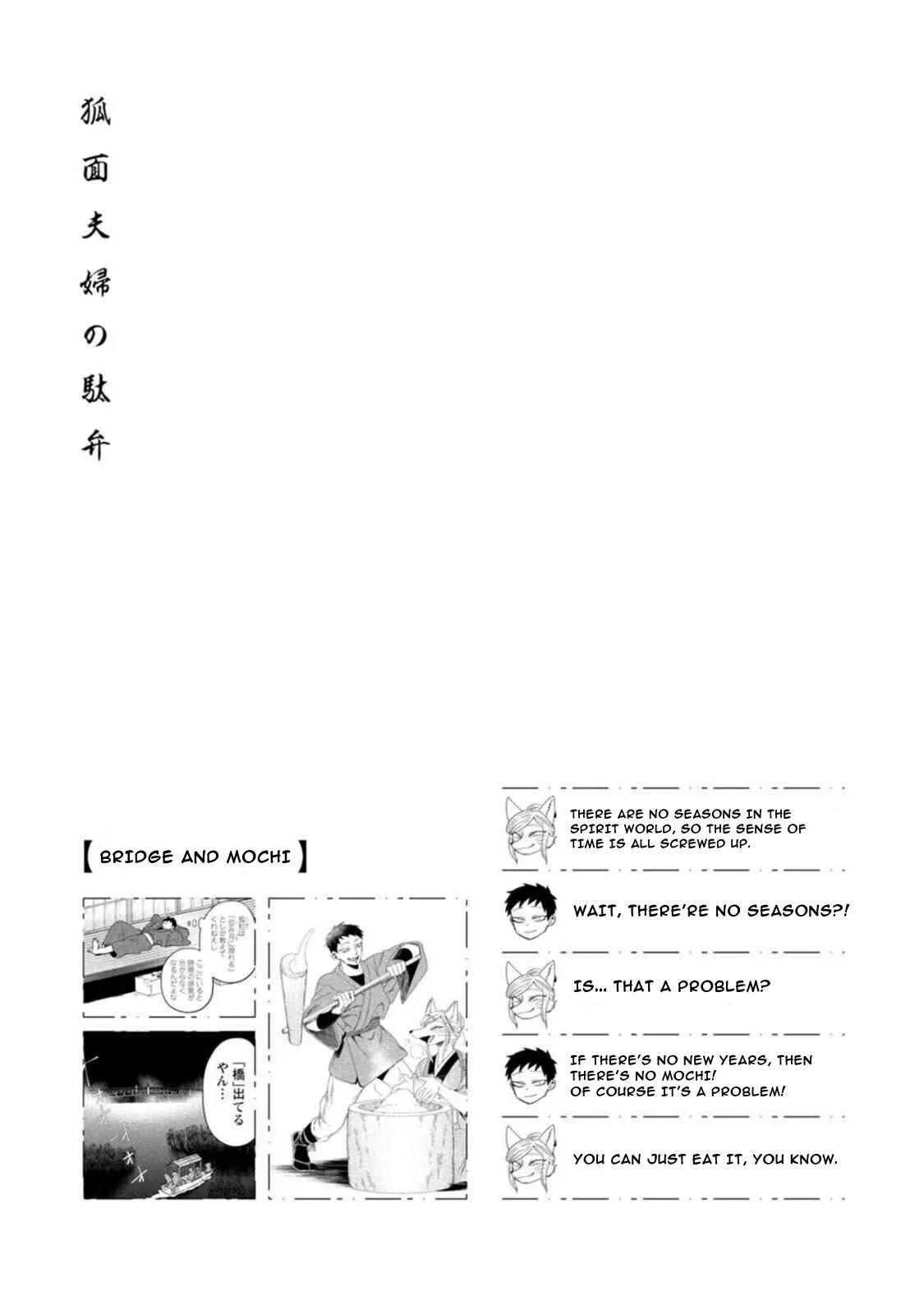 [Iwatobi Neko] Fox-faced Couple Komen Fuufu 狐面夫婦 Ch. 9-16 [English] 图片编号 136