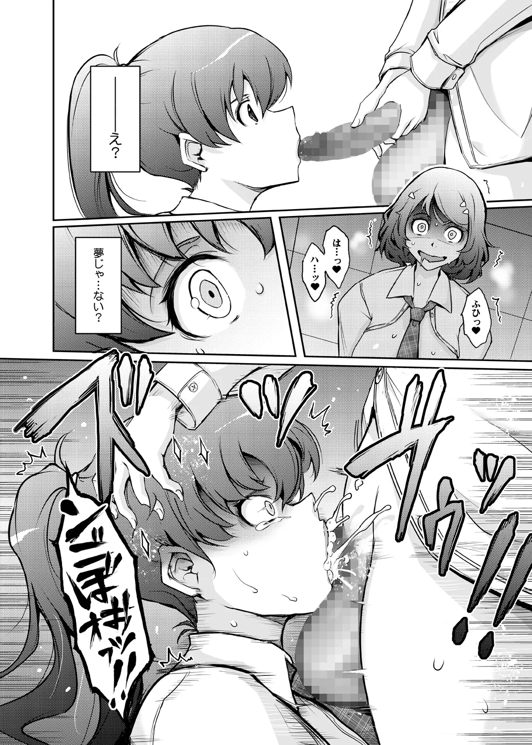 (C105) [Garyuh-Chitai (TANA)] Musei ni Oboreru Ouji Hime image number 20