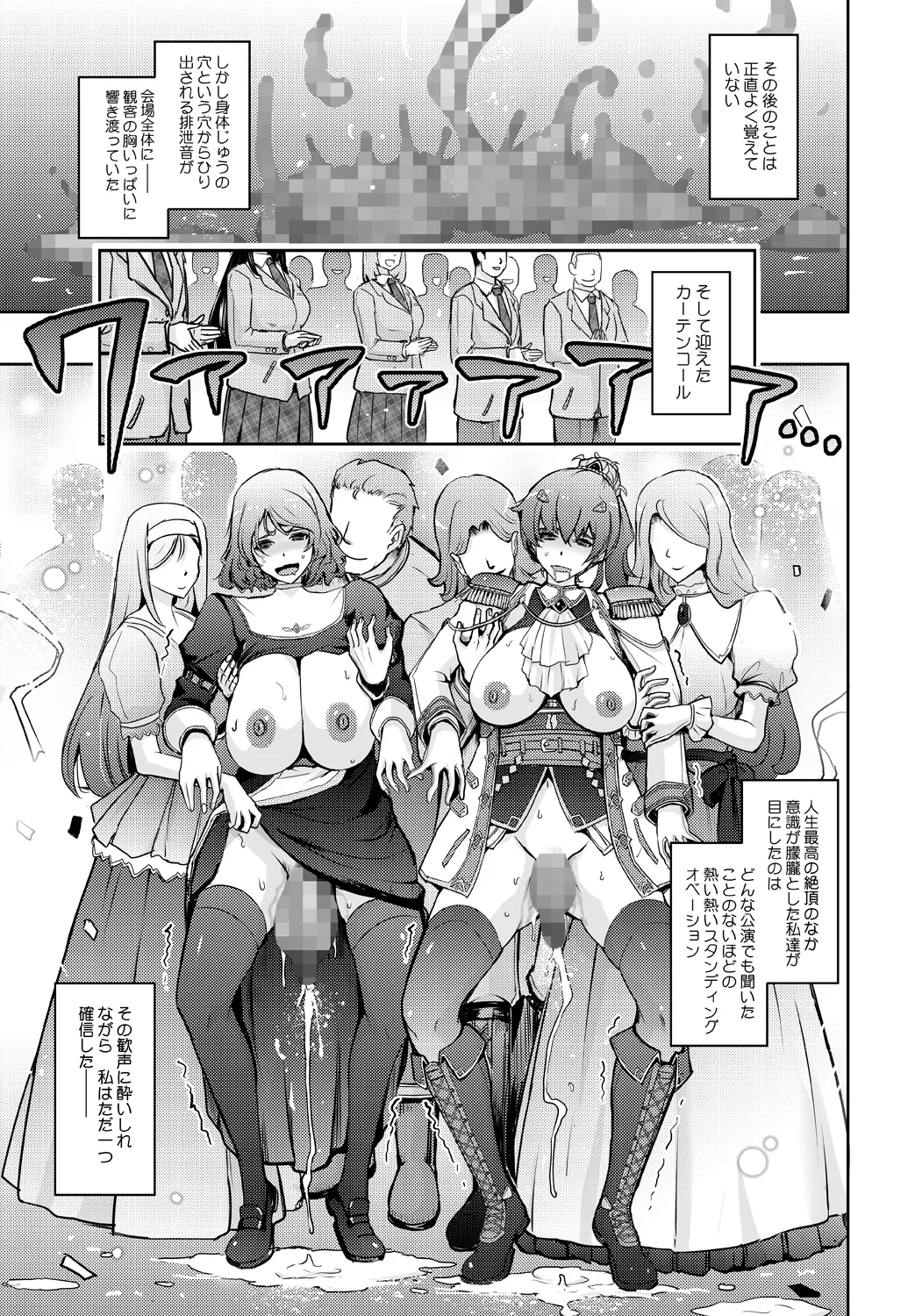 (C105) [Garyuh-Chitai (TANA)] Musei ni Oboreru Ouji Hime image number 45