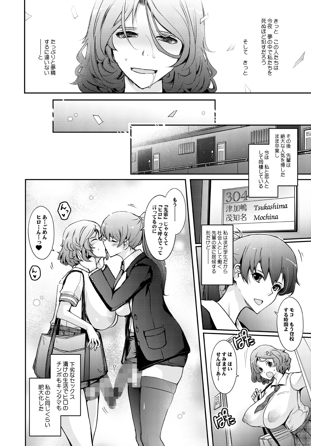 (C105) [Garyuh-Chitai (TANA)] Musei ni Oboreru Ouji Hime image number 46