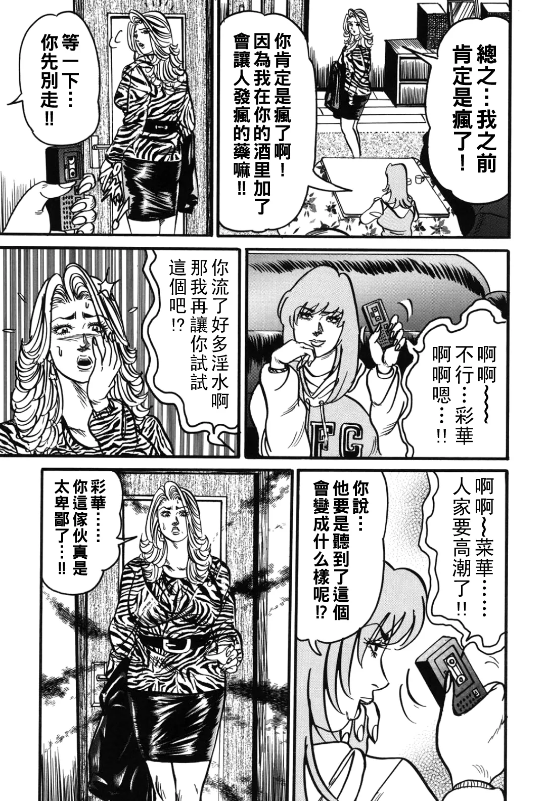 [Enji] Jukujo Reiko Amai Mitsu no Yuuwaku [Chinese] 图片编号 18