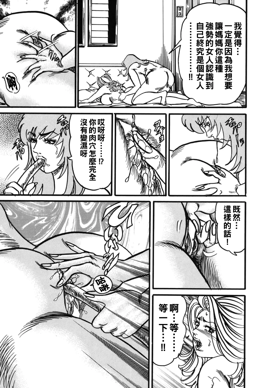 [Enji] Jukujo Reiko Amai Mitsu no Yuuwaku [Chinese] 图片编号 20