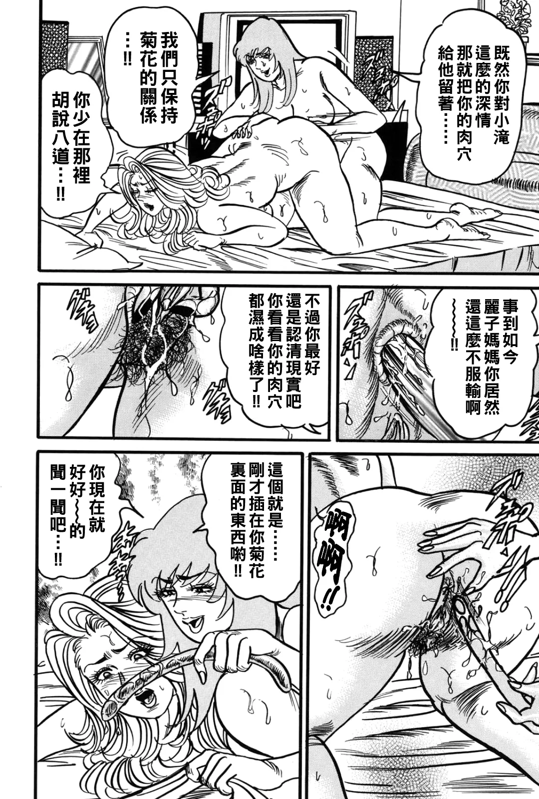 [Enji] Jukujo Reiko Amai Mitsu no Yuuwaku [Chinese] 图片编号 21